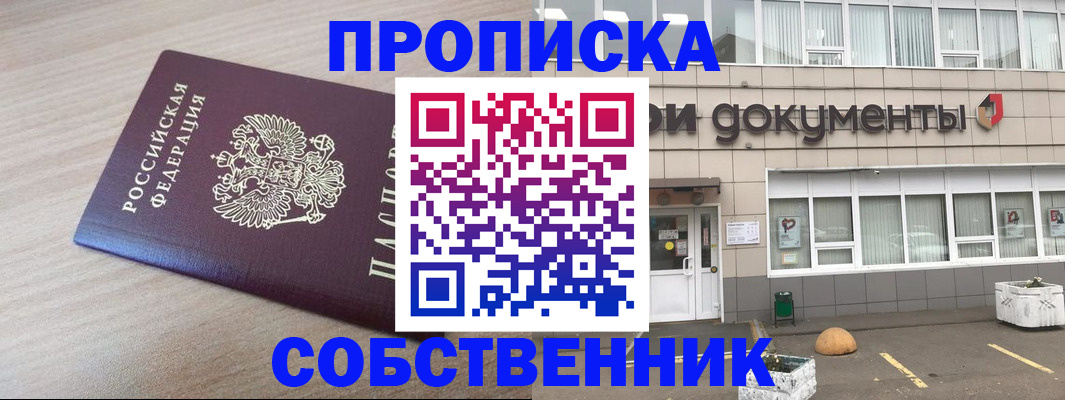 временная прописка в Ирбите