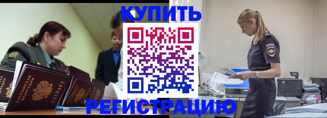 прописка для военкомата в Ирбите