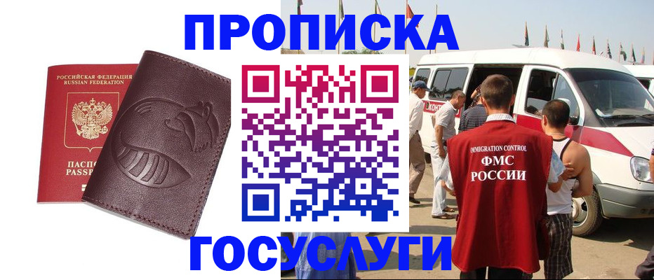 прописка ребенка в Ирбите
