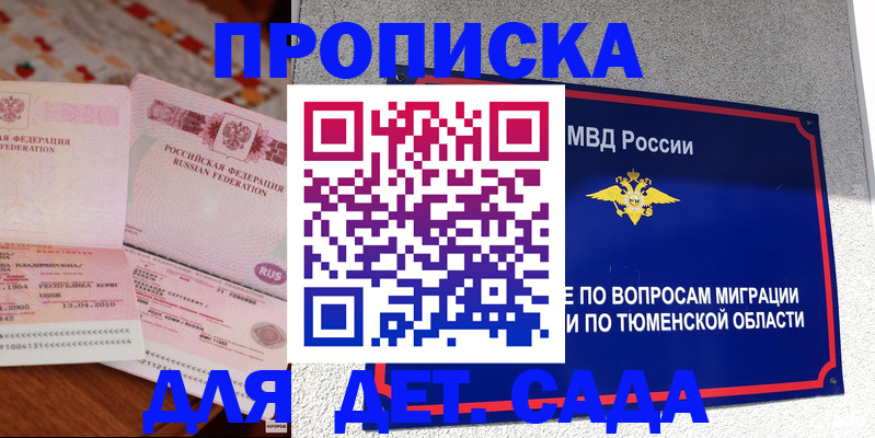 пропишу в квартире в Ирбите