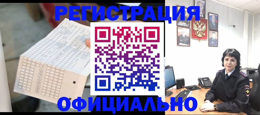 временная регистрация надежно в Ирбите
