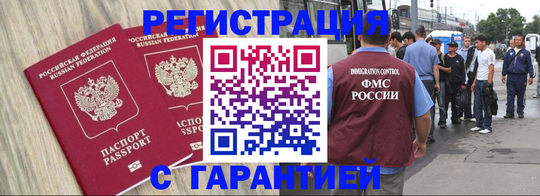 прописка от собственника в Ирбите